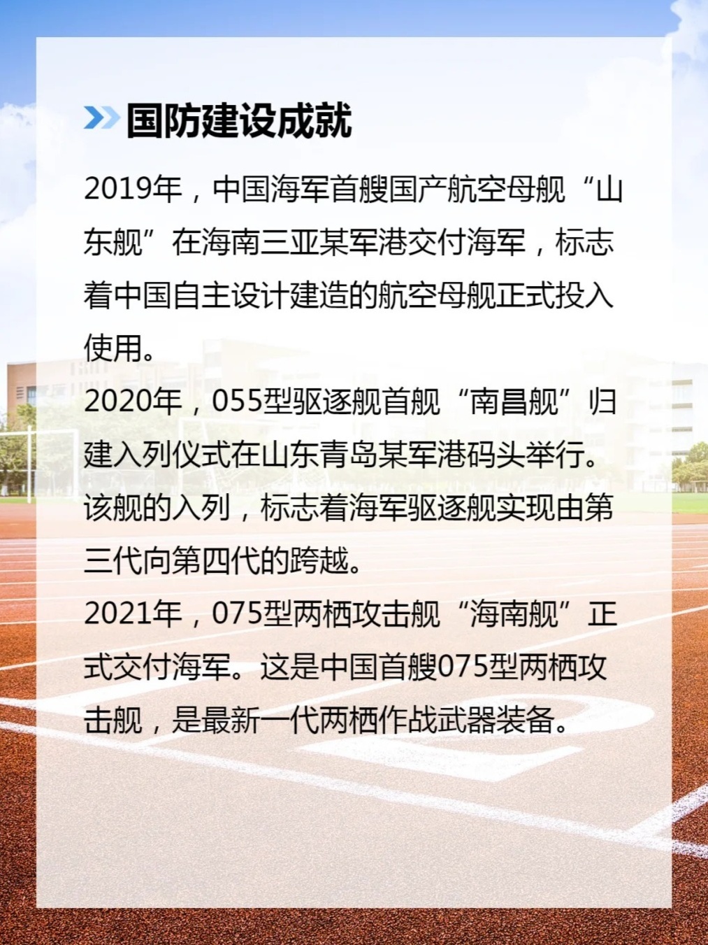 中国国防历史的启示，不断前行的国防建设之路，中国国防历史的启示，国防建设之路的不断前行