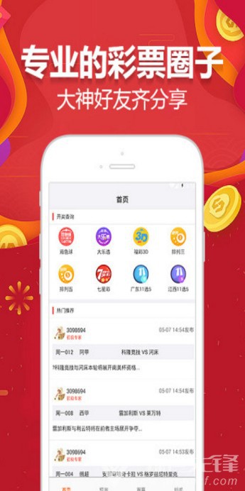 澳门彩票历史