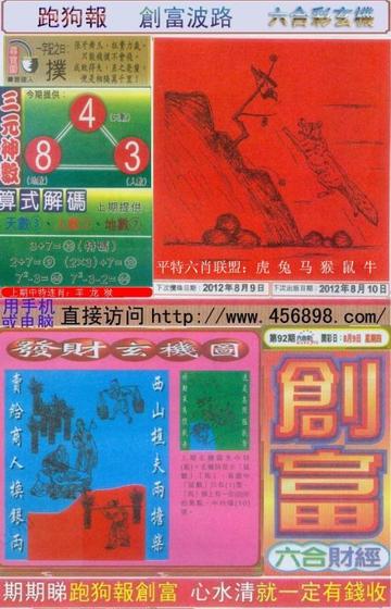 王中王四肖一碼