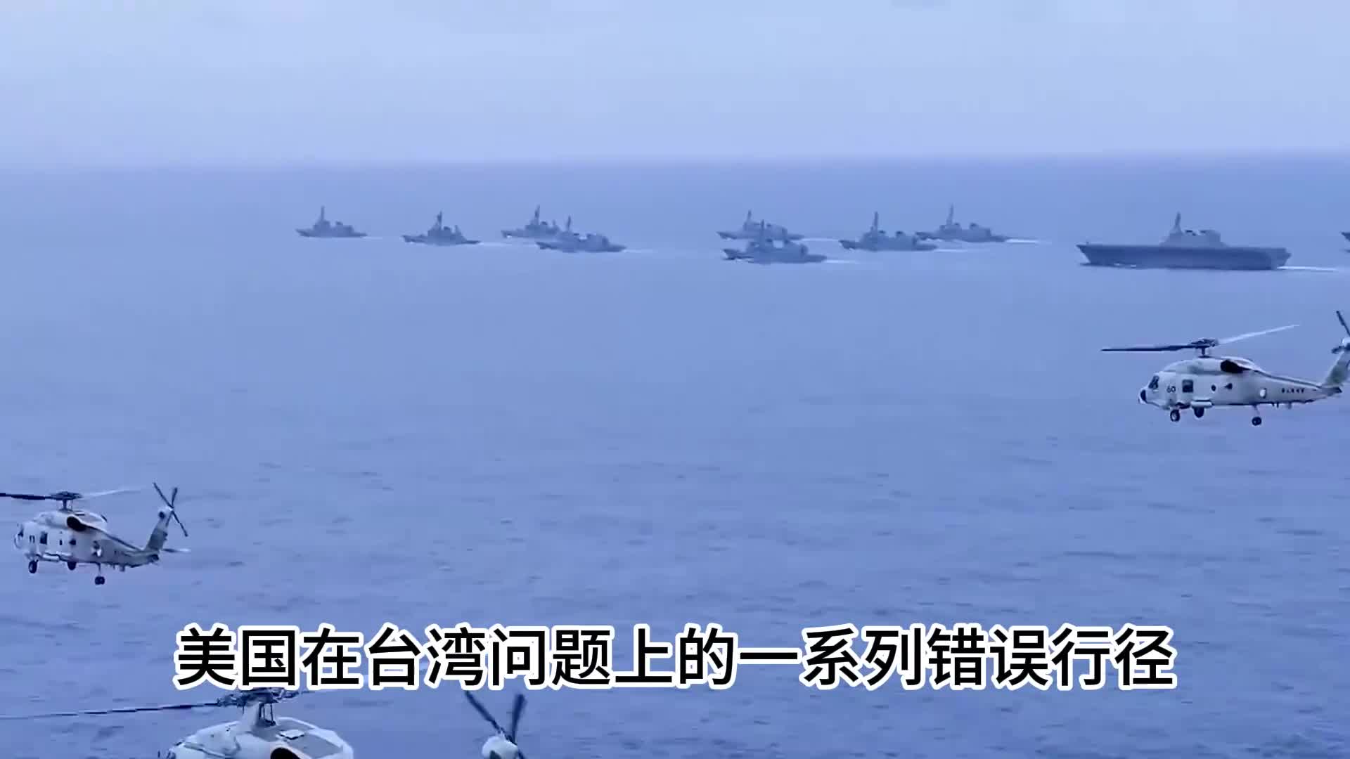 解放军围岛军演