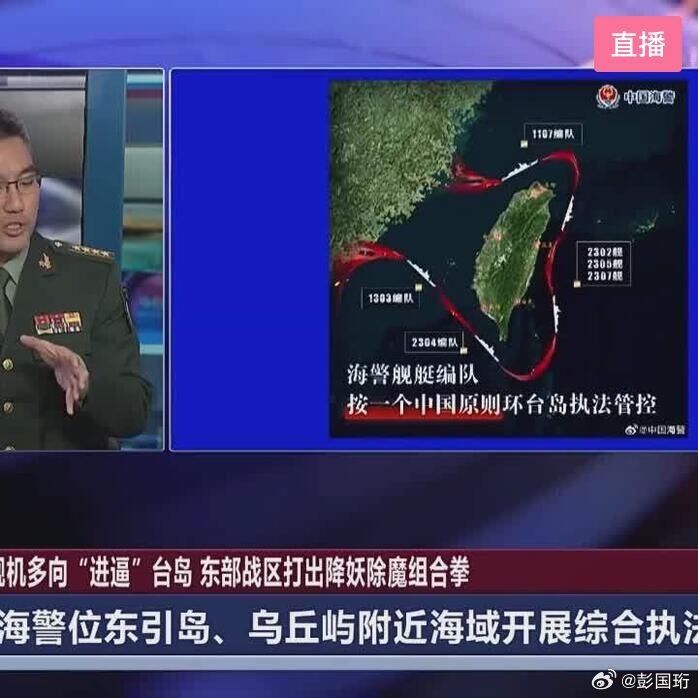 台海最新一小时消息新闻六翼综述，台海最新动态，六翼综述新闻分析
