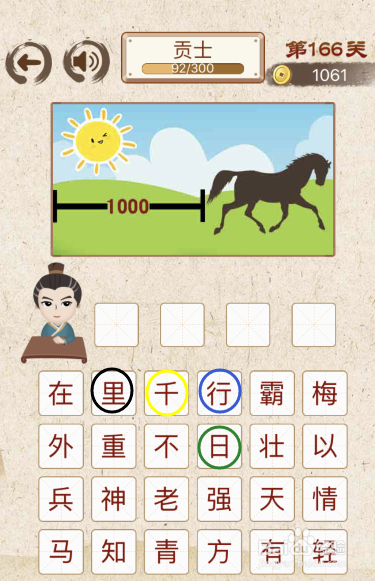 平特一肖王中王四字成语的魅力与内涵，平特一肖王中王，四字成语的魅力与深邃内涵