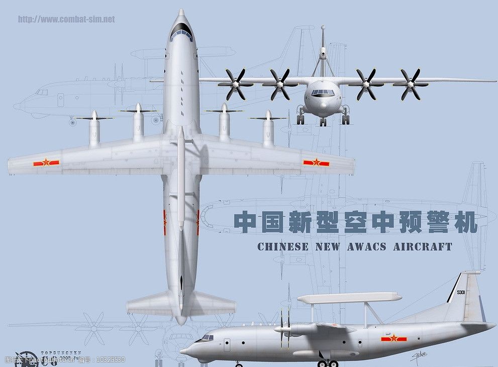 中国最新一代预警机，空中力量的新纪元，中国最新一代预警机，空中力量的新纪元里程碑
