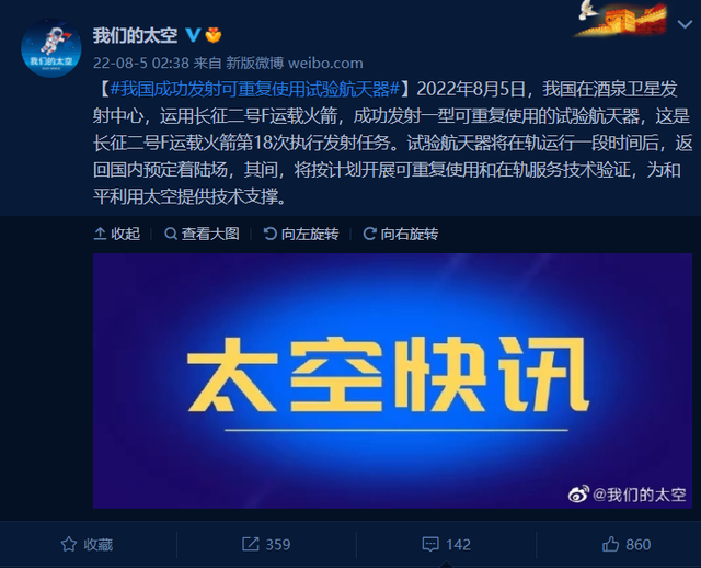 中国太空飞机最新消息，探索宇宙的新里程碑，中国太空飞机最新动态，探索宇宙新里程碑揭晓