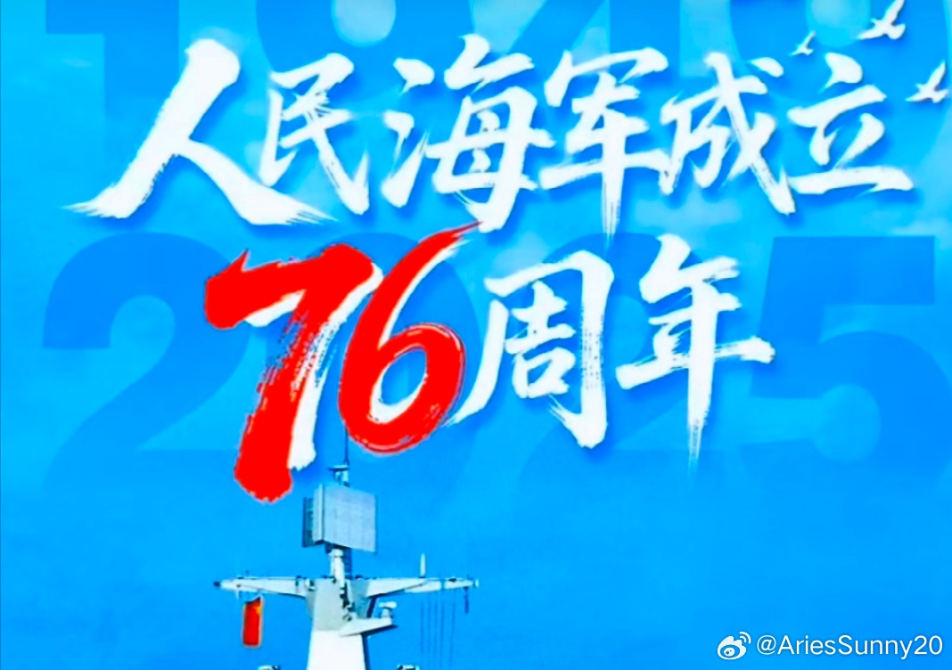 人民海军70周年庆典活动时间及其深远影响，人民海军70周年庆典活动盛况空前，深远影响展现国威军威