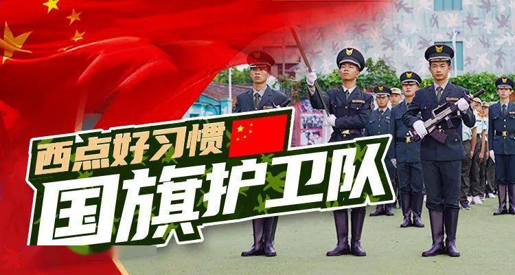 国旗护卫队，荣耀与责任的象征，国旗护卫队，荣耀与责任的独特象征