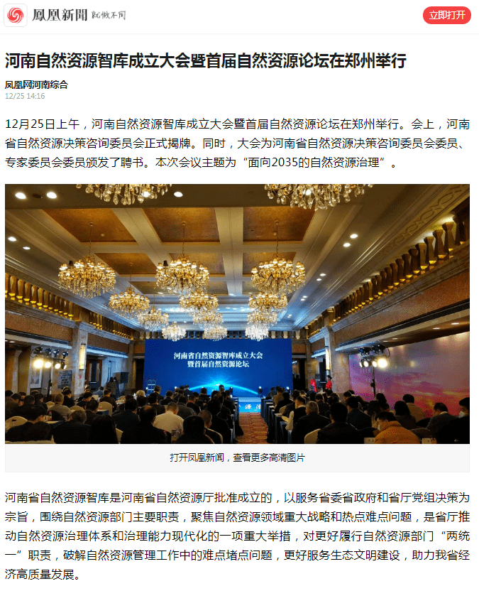 凤凰网是否为中央级媒体的分析与探讨，凤凰网是否为中央级媒体的身份深度分析与解读