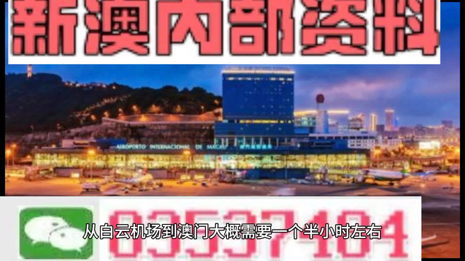 新澳门最精准免费大全——探索澳门最新资讯与娱乐体验，澳门最新资讯与娱乐体验大全