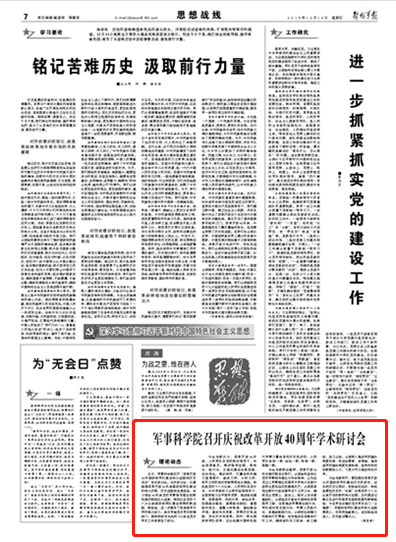中国国防历史的启示，国家安全的深刻洞察，中国国防历史的启示与国家安全的深度洞察