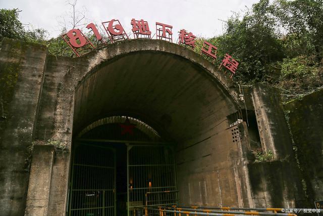 关于816景区是否存在残余核辐射的探讨，816景区核辐射残余问题探讨