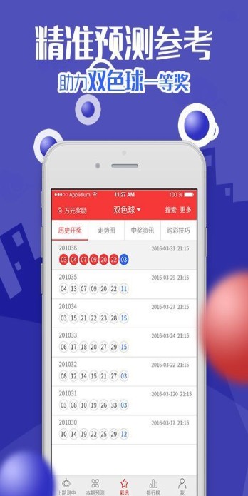彩票魅力与悬念