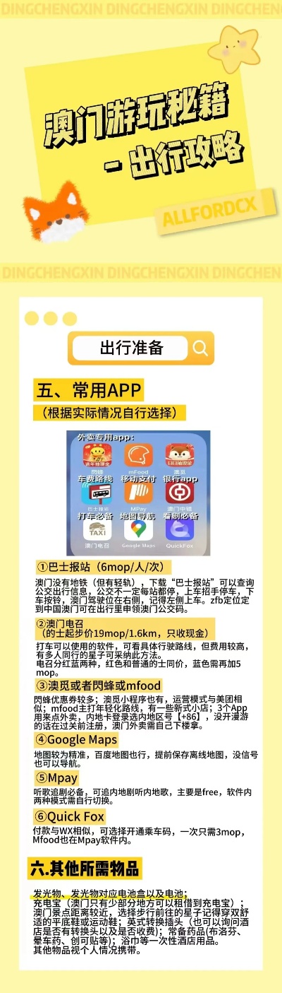 香港特马王资料