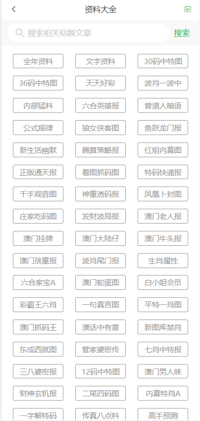 奥门天天彩资料大权，探索与理解，奥门天天彩资料探索与解析