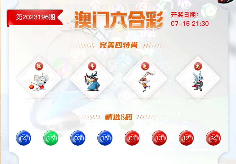 澳门最快开奖现场图，揭开彩票背后的神秘面纱，澳门彩票开奖现场揭秘，探寻神秘面纱背后的真相