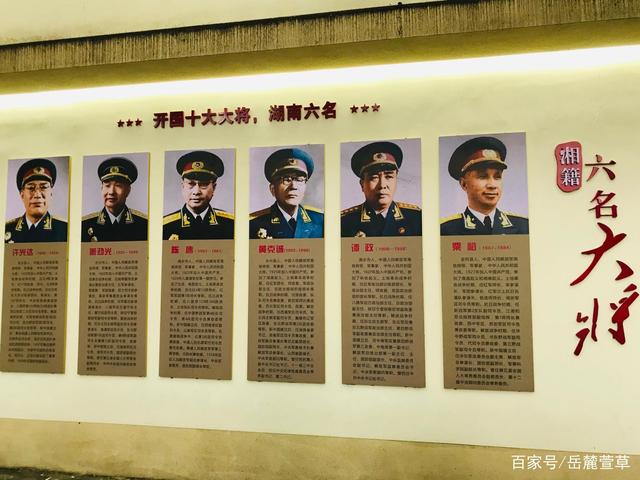 湖南上将名单，历史与现代的杰出人物概览，湖南上将名单，历史与现代杰出人物一览