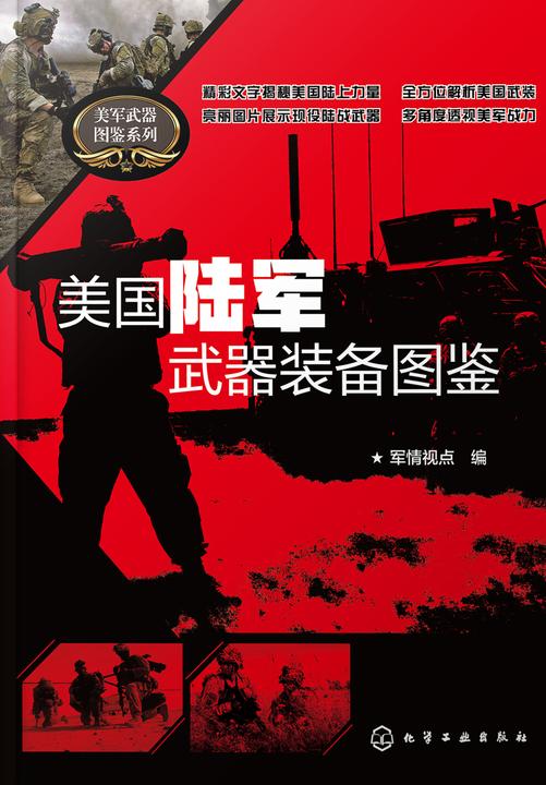 美军装备档案深度解析，美军装备档案深度剖析
