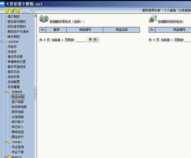 管家婆三肖三期必中一