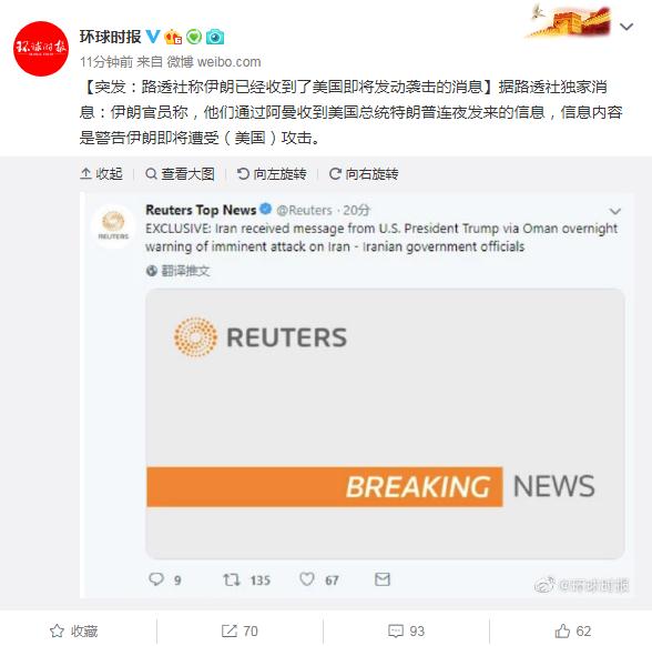 环球时报微博官方，传递全球最新资讯的权威声音，环球时报微博官方，全球最新资讯的权威传递者