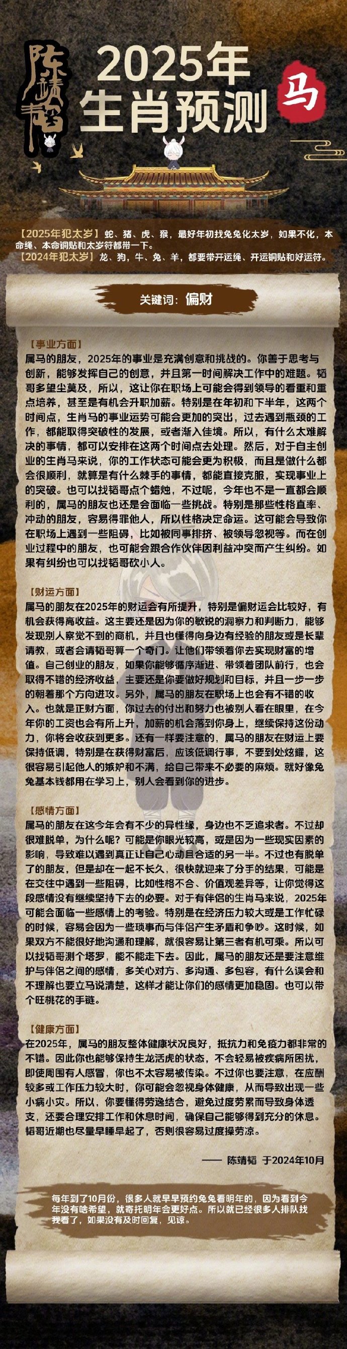 刘伯温四肖选预测