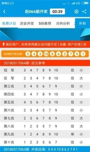 澳门六开彩开奖结果统计，探索与解析，澳门六开彩开奖结果统计解析与探索