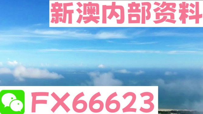 新澳今天最新资料2025，未来发展趋势与机遇分析，未来趋势解析，新澳2025年发展资料与机遇分析
