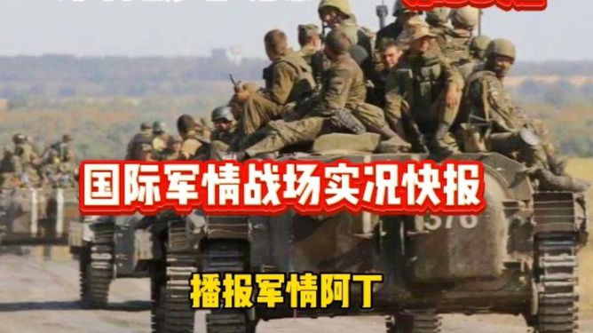 国际军情今日报道网，全球军事动态的权威来源，全球军事动态权威报道，国际军情今日关注
