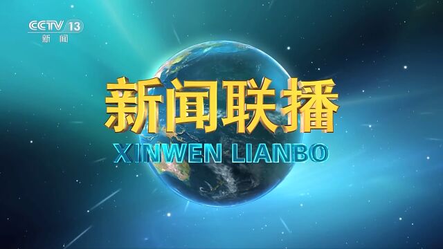 今天重大新闻，展望2024年，2024年展望，今日重大新闻一览