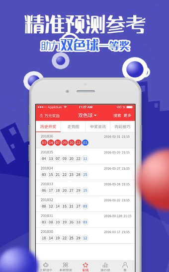 香港免费平特一肖王中王，揭秘彩票预测的魅力与挑战，揭秘彩票预测，香港免费平特一肖王中王的魅力与挑战
