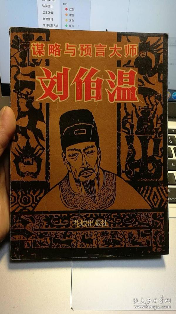 刘伯温白平特一肖，传奇人物与神秘预言的交织，刘伯温白平特一肖，传奇人物预言揭秘