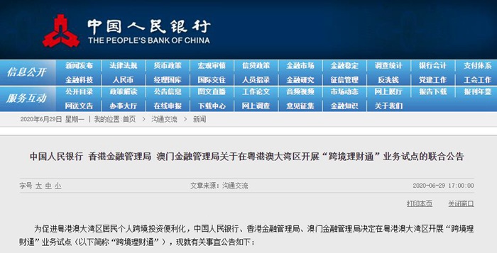 澳门最快开奖六开雷锋版，探索彩票的魅力与责任，澳门彩票魅力与责任探索，六开雷锋版开奖速递
