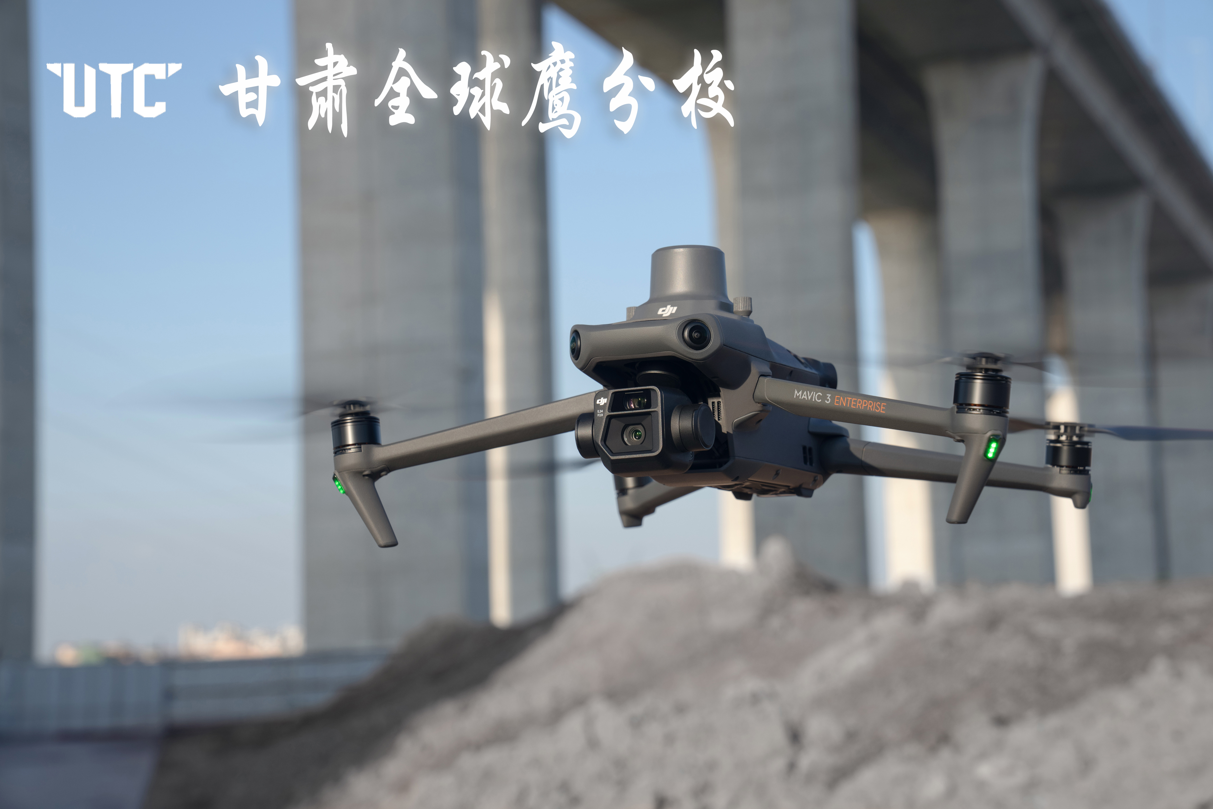 全球鹰无人机培训地址，探索无人机技术的专业殿堂，全球鹰无人机培训基地，探索无人机技术的专业殿堂