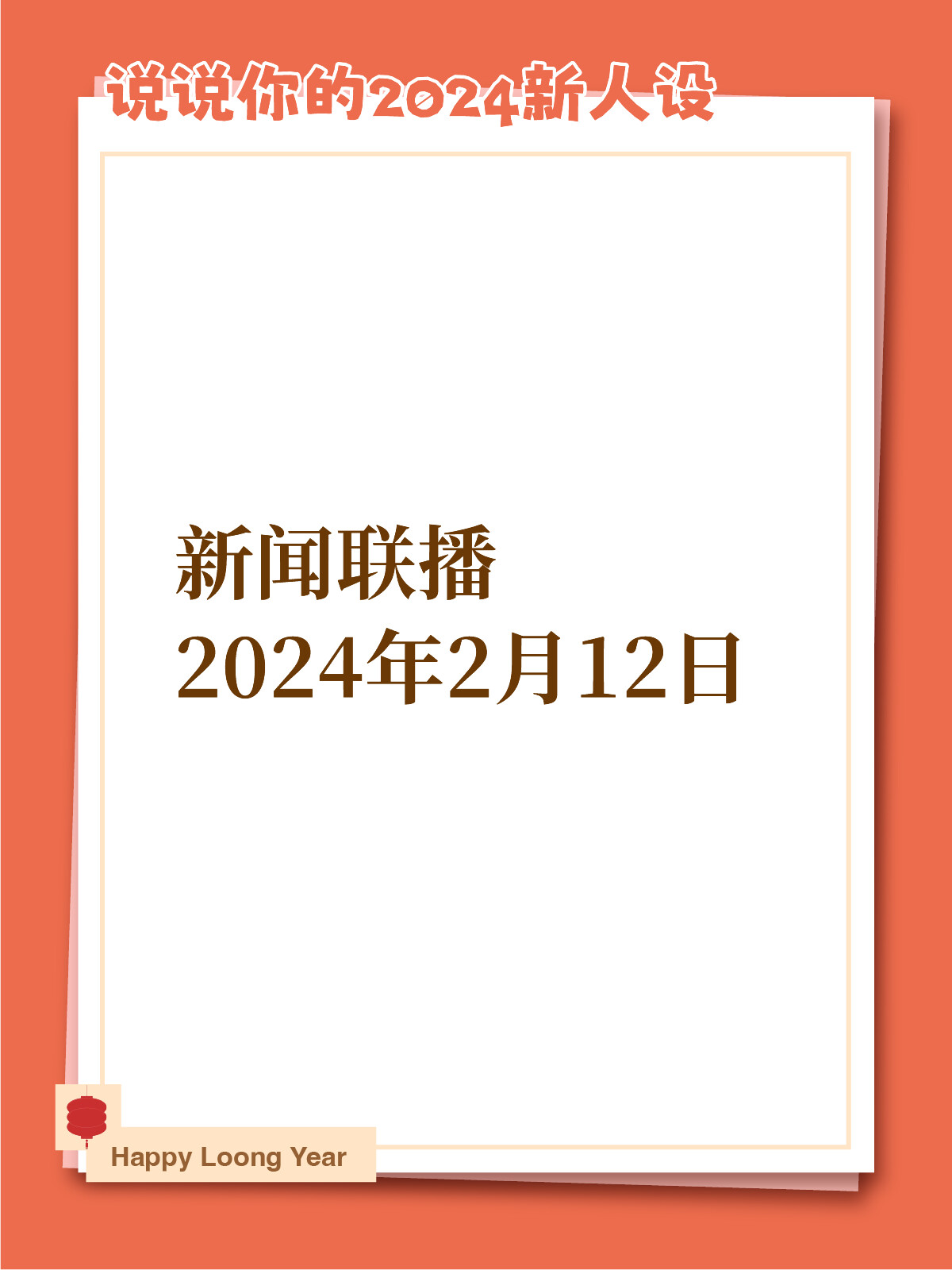 最新国际新闻2024概览，最新国际新闻概览，2024年大事回顾