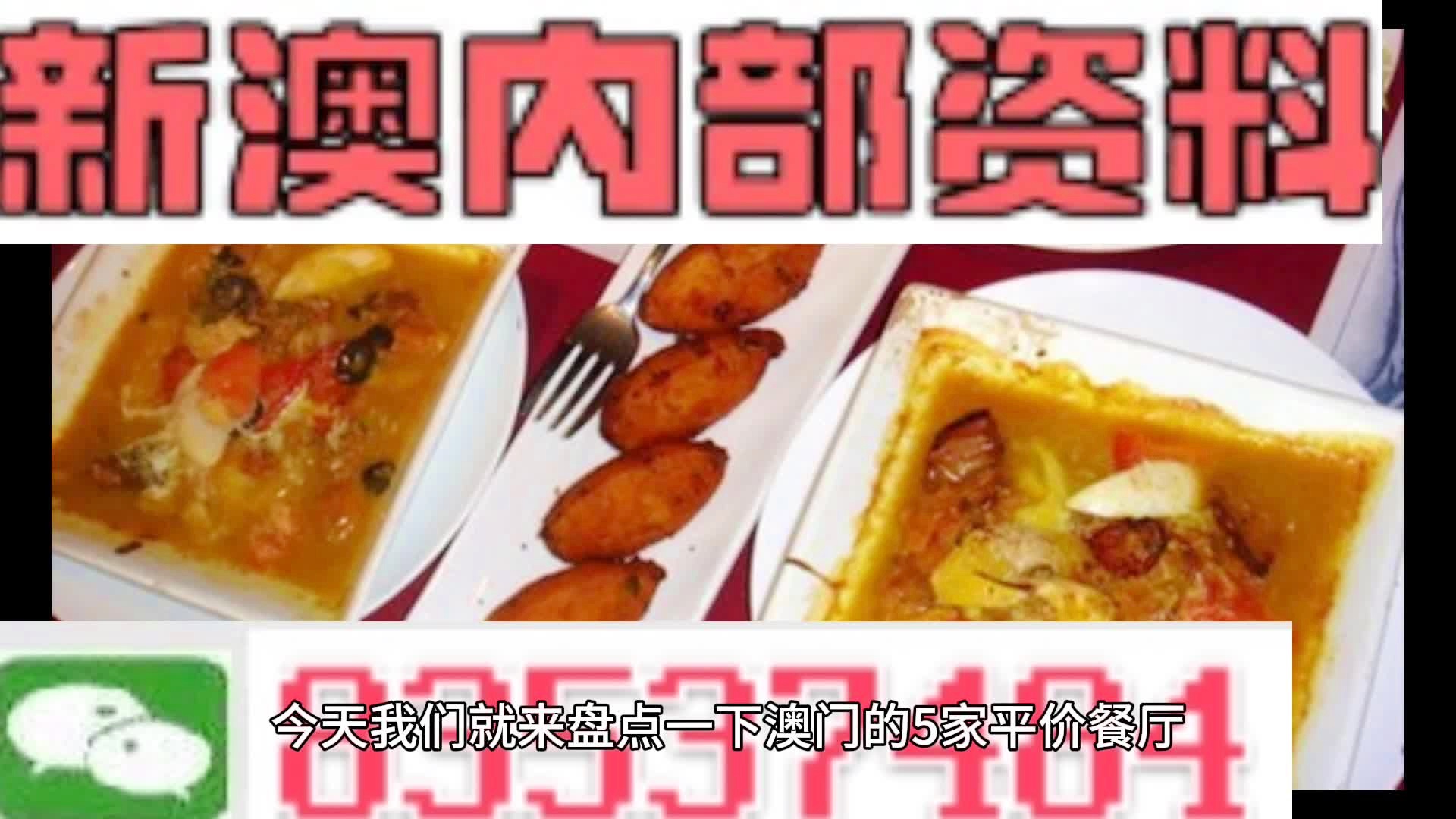 新澳门资料大全正版资料与奥利奥，探索二者的独特魅力，澳门正版资料与奥利奥，独特魅力的探索之旅