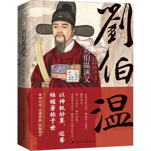 刘伯温一肖一码资料大公开，揭秘历史传奇人物的智慧与传奇故事，刘伯温一肖一码资料揭秘，传奇历史人物的智慧与故事