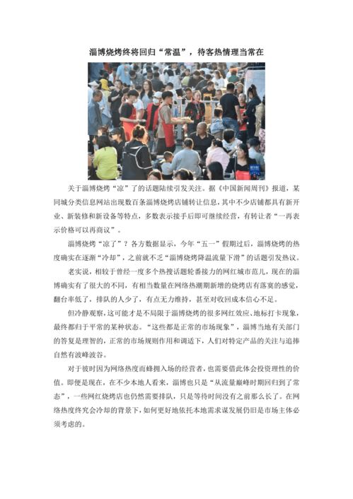 探索未来之路，聚焦2024年时政热点事件，聚焦未来之路，2024年时政热点事件探索