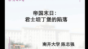 金一南讲述南海事件，历史、现状与挑战，金一南解读南海事件，历史背景、现状与挑战
