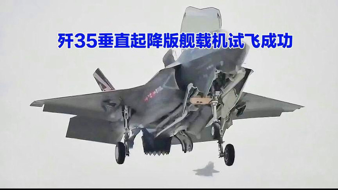 歼-26垂直起降技术的探索与成功之路，歼-26垂直起降技术的探索与突破之路