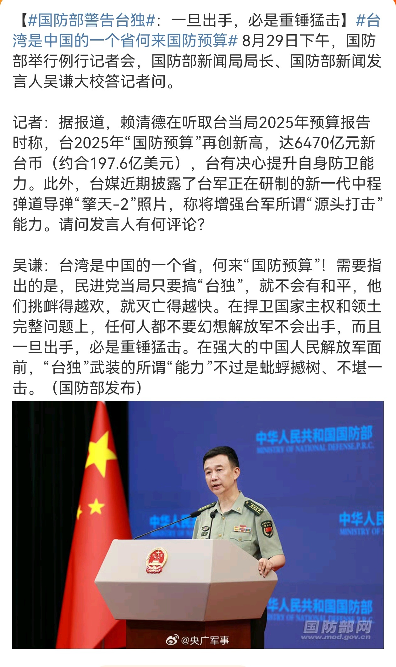 国防部回应台军炒作，坚定维护国家主权和领土完整，国防部回应台军炒作，坚决维护国家主权和领土完整