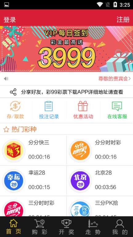 新澳门开奖结果kj77