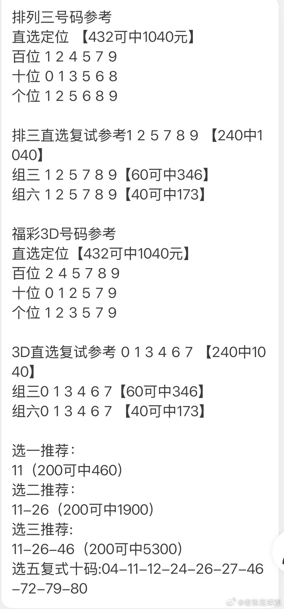 王中王三肖一码资料解析，王中王三肖一码资料深度解析