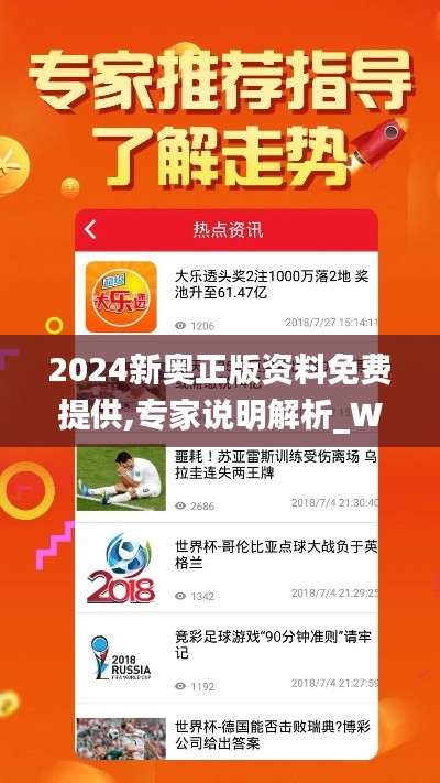 探索未来之路，2024新奥正版资料的免费提供之路，探索未来之路，2024新奥正版资料的免费共享之旅