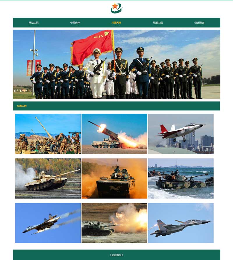 探索国内最好的军事网页，深度解析与体验分享，深度探索中国最佳军事网页，解析与体验分享