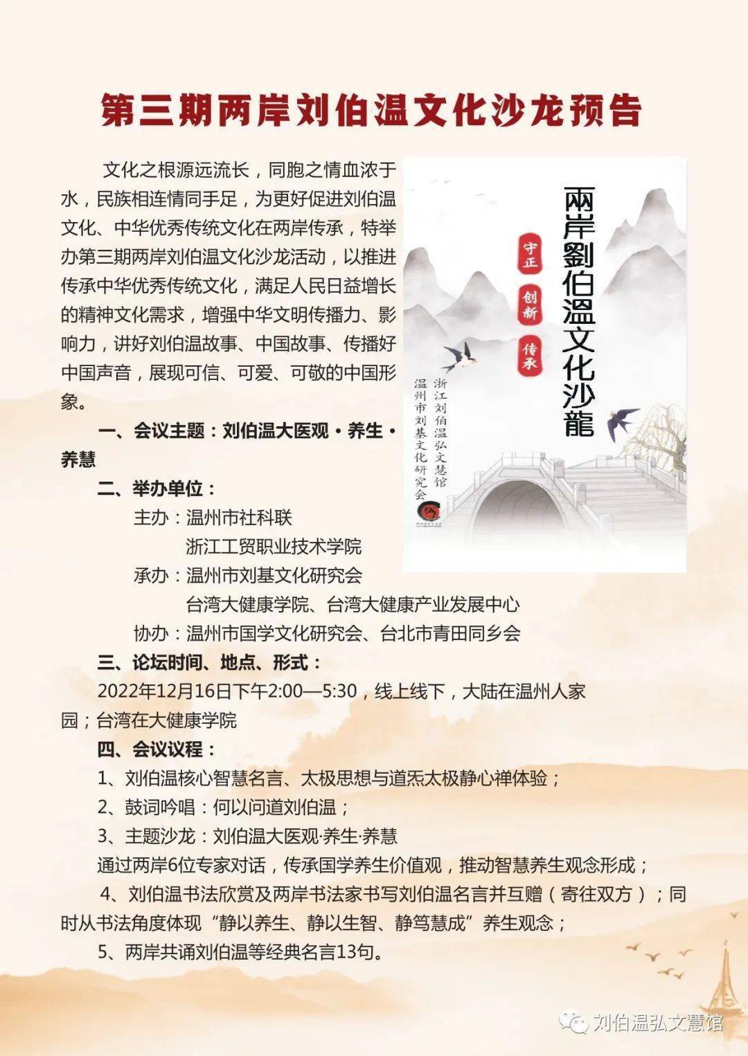 刘伯温期期准一肖页，神秘预测与历史文化交织的魅力，刘伯温期期准一肖页，神秘预测的魅力与历史文化交织的光辉