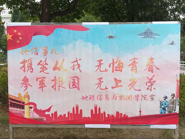 大学生参军，青春献祖国——我们的时代号召，大学生参军，时代号召，青春献祖国