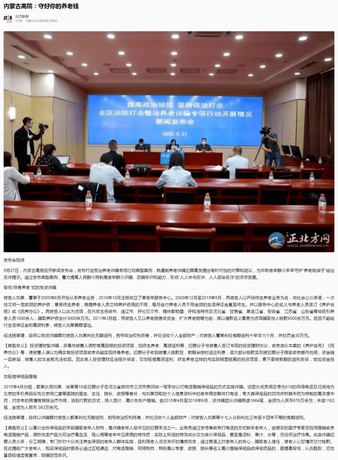 新闻发布的内容，揭示真相，引导舆论，塑造未来，揭秘真相，新闻发布塑造未来舆论走向