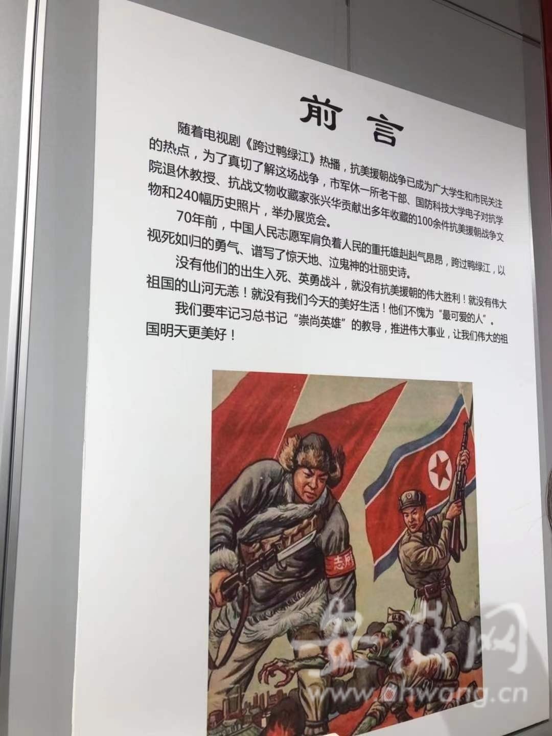 抗美援朝战争简介，抗美援朝战争概览