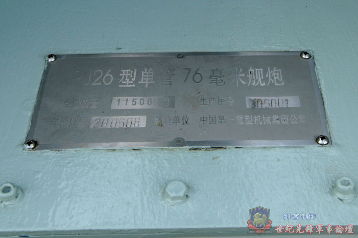 国产76mm舰炮参数详解，国产76mm舰炮参数全面解析