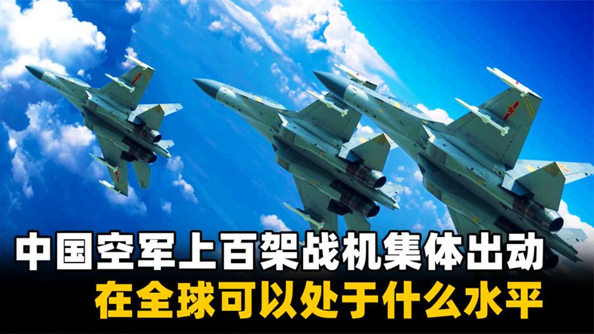 展望2030年中国空军规模，2030年中国空军规模展望