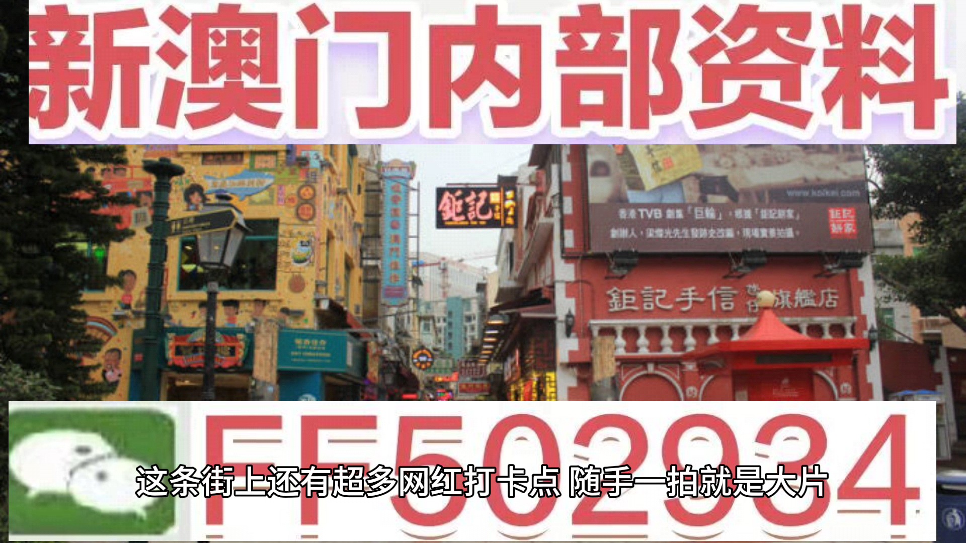 澳门六开彩今晚开奖结果及其背后的故事，澳门六开彩今晚开奖结果揭秘，背后的故事引人关注