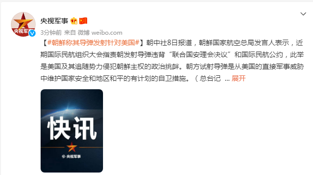 最新消息综述